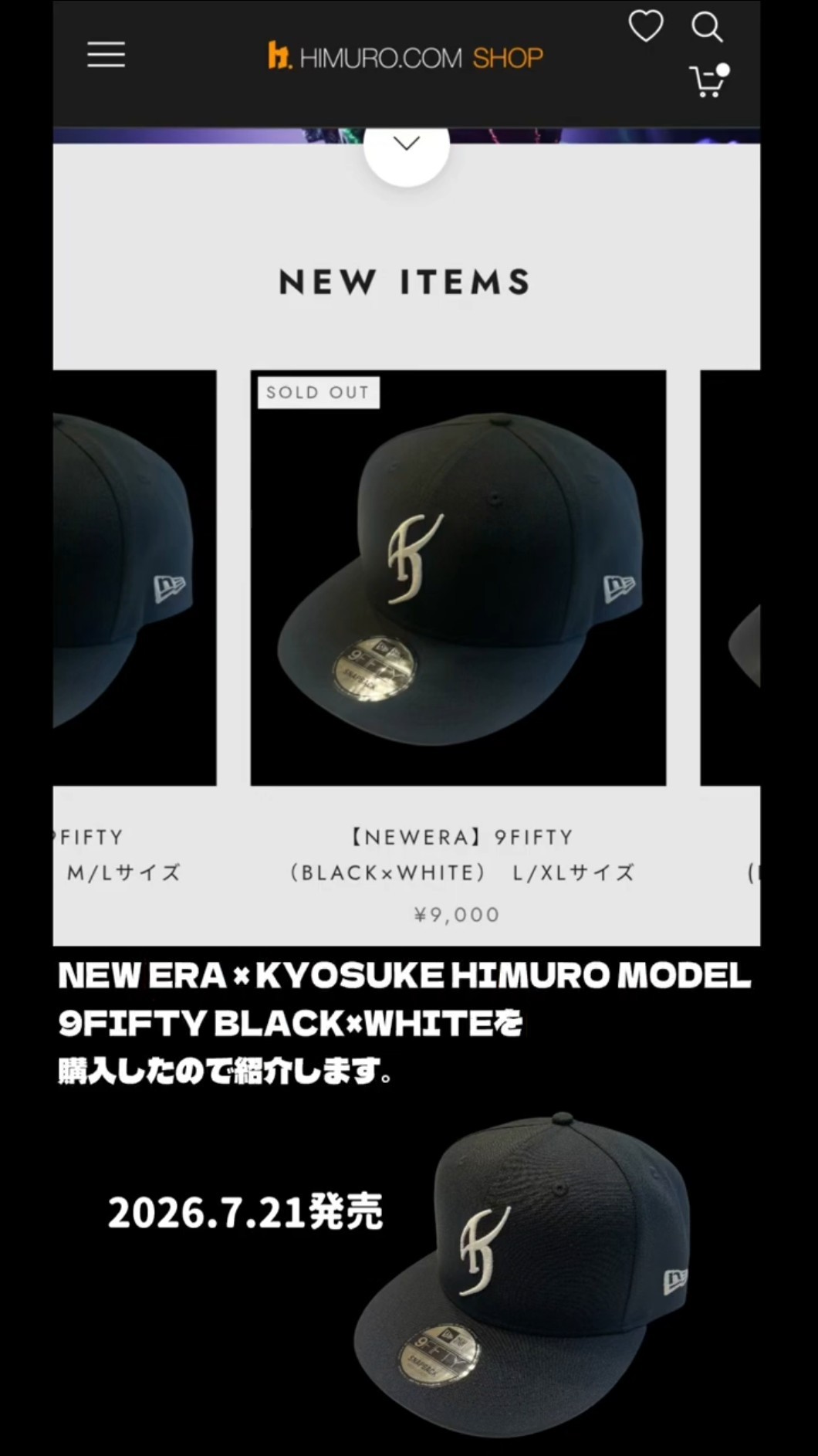 即完売級】氷室京介×NEW ERA 9FIFTYを購入！想像以上の完成度だった