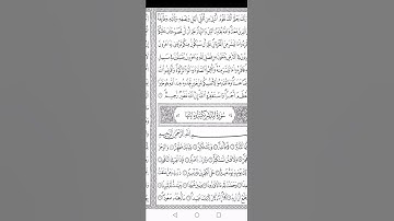 قرآن كريم. ورش. سورة المدثر جزء1. القارئ الشيخ أوسي الصالح