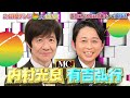 【24時間テレビ】29日土曜深夜は内村＆有吉の日テレファミリー歌合戦【予告】