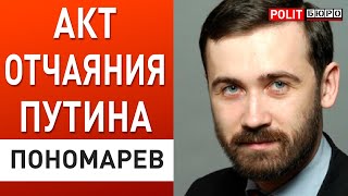 в ЭЛИТАХ рф  поддержка войны ЗАКОНЧИЛАСЬ! ПОНОМАРЁВ: путч - это следующий этап...