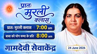 LIVE : MORNING MURLI  24/06/2026 | 7:00 AM | Gamdevi (Mumbai)
