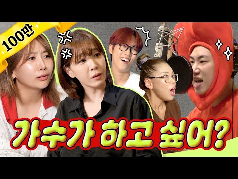 김이나&amp;<strong>amp</strong>;제아도 있는데 돈만 없는 가수 | 위대한 재쓰비 (<strong>Feat</strong>. 김이나, 브라운아이드걸스 제아) | EP.4