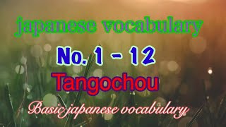 japanese vocabulary no. 1-12. Tangochou 1-12. With english sub. screenshot 5