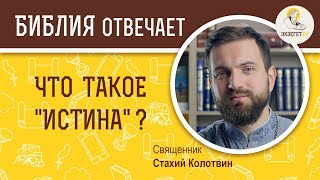 Что такое 