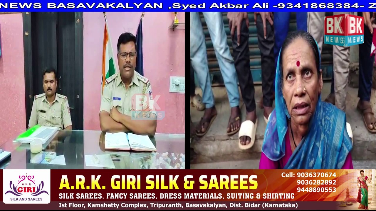 Viral Mahila Kidnapper ki Video ko lekar CPI Ali Sab ki Press Meet/BK NEWS BASAVAKALYAN