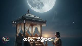      awata Thibunath Nisasala Sanda Matha Nimal Gunasekara new 