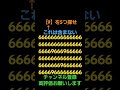 【9】を5つ探せ❗タイトル名は含まないよ。(30万再生越えの動画を公開します)