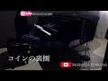 コインの裏側on Gloves Piano(short ver.)