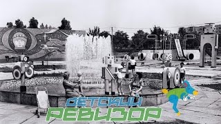 Jump Park и Медиа Школа представляют: Детский Ревизор #1. Парк им.Димитрова.