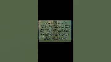 Surah Al-Fatiha | SURAH AL FATIHA (Be Heaven) سورة الفاتحة مكررة - عمر هشام | Surah fatiha