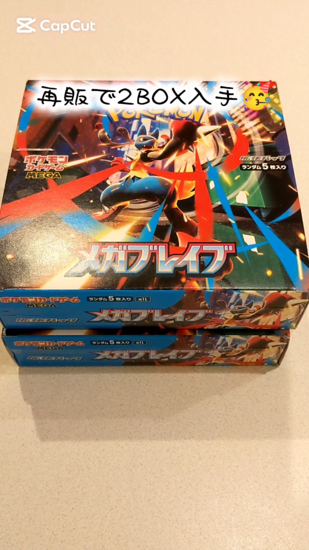 ポケカ開封 メガブレイブ2BOX入手 #ポケカ #ポケモンカード #ポケカ