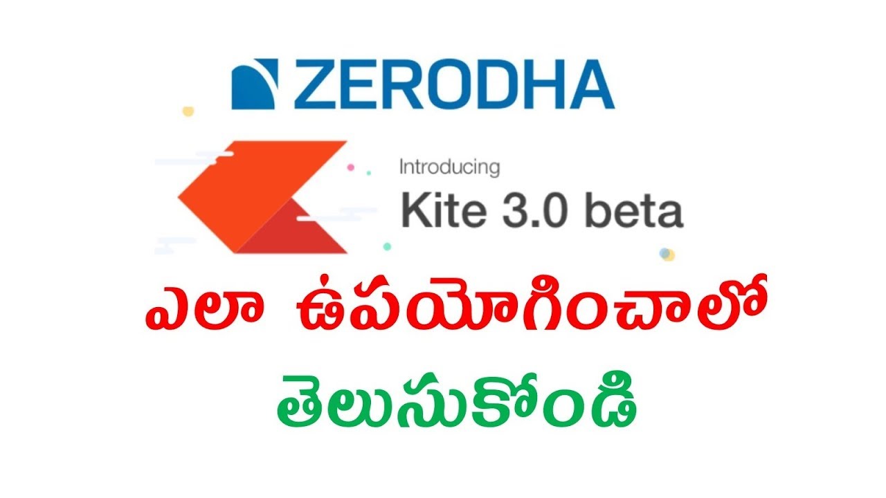Zerodha Kite 3.0 Beta ఎలా ఉపయోగించాలో తెలుసుకోండి YouTube