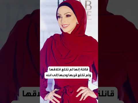 أمل حجازي تكسر صمتها