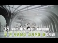 【カラオケ】EXO - 늑대와 미녀 (Wolf)