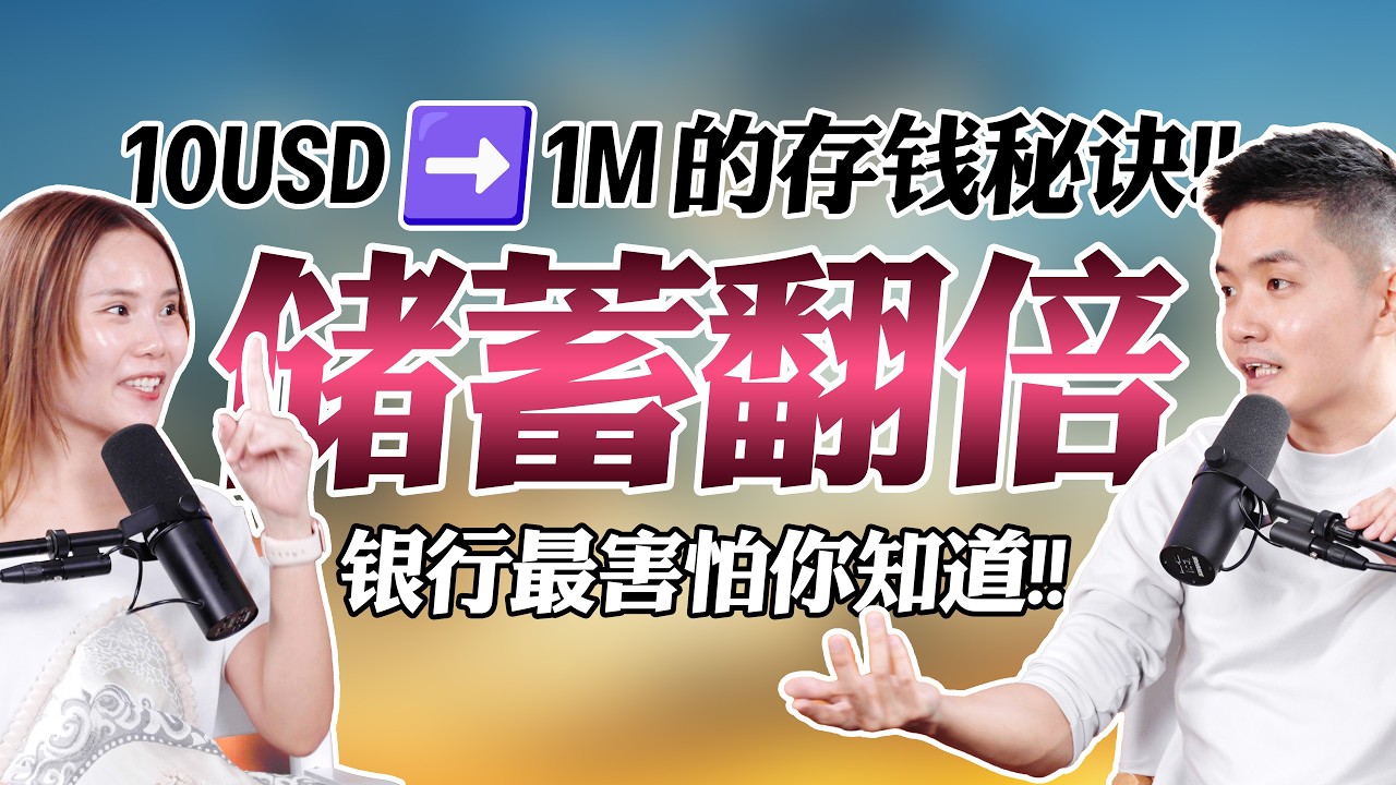 最牛的储蓄方式？花不完的百万退休金等你拿！这辈子翻身的唯一机会！