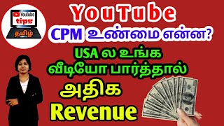 What is cpm on  tamil /Playback based cpm tamil /How to improve cpm  on  tamil /USA cpm 