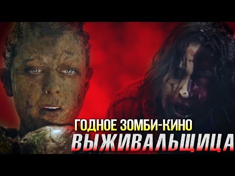 Кадры из фильма Zомби каникулы