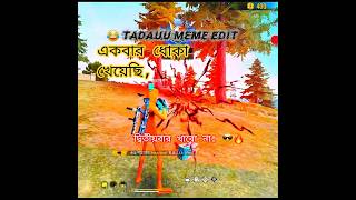 টিমআপ করে এনিমিকে ধোঁকা! 😂 Tadauu Meme Edit | DSK MEHEDI #dskmehedi #freefire