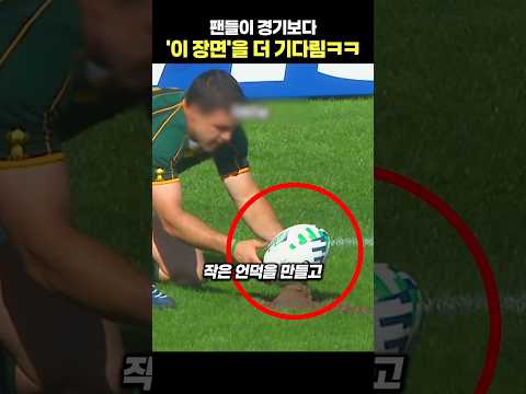 팬들이 경기보다 '이 장면'을 <strong>더</strong> 기다림ㅋㅋ