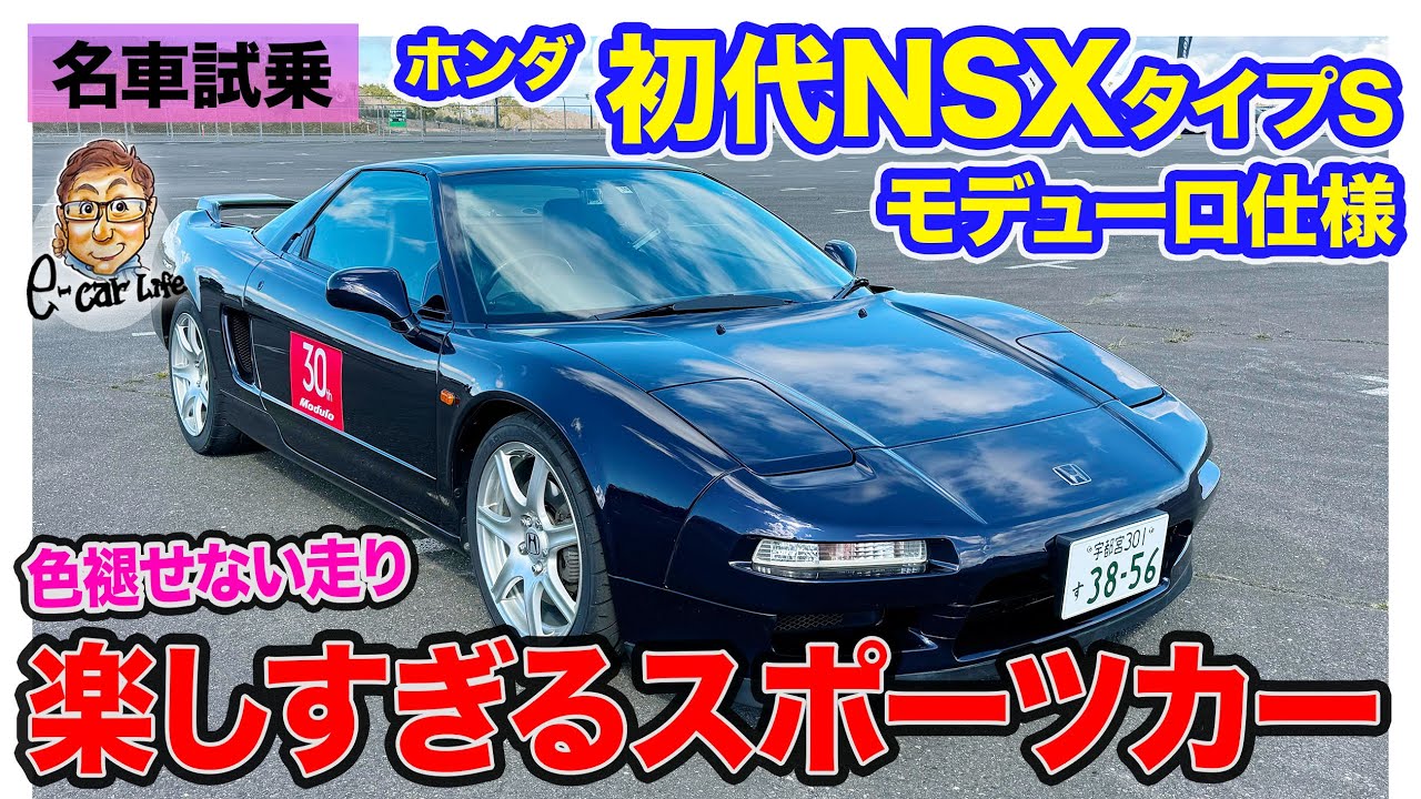 中古洋書 初代ホンダNSX HONDA'S SUPER SPORTS CAR sddefault.jpg