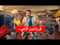 أكرم حسني قررنا الآتي شاورمر 2025 أكرم حسني قررنا الآتي شاورمر 2025