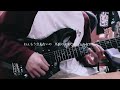 嫌気/ちゃくら   ギター弾いてみた   Guitar Cover