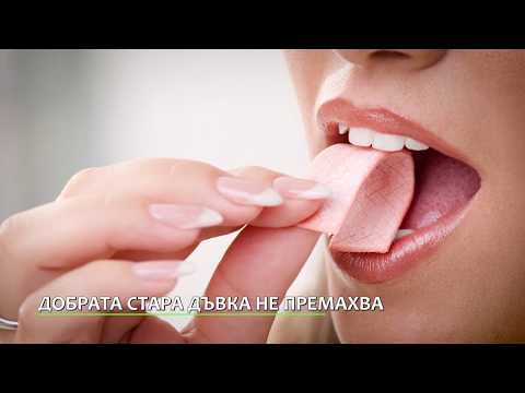 Видео: 7 достъпни лекарства за лош дъх