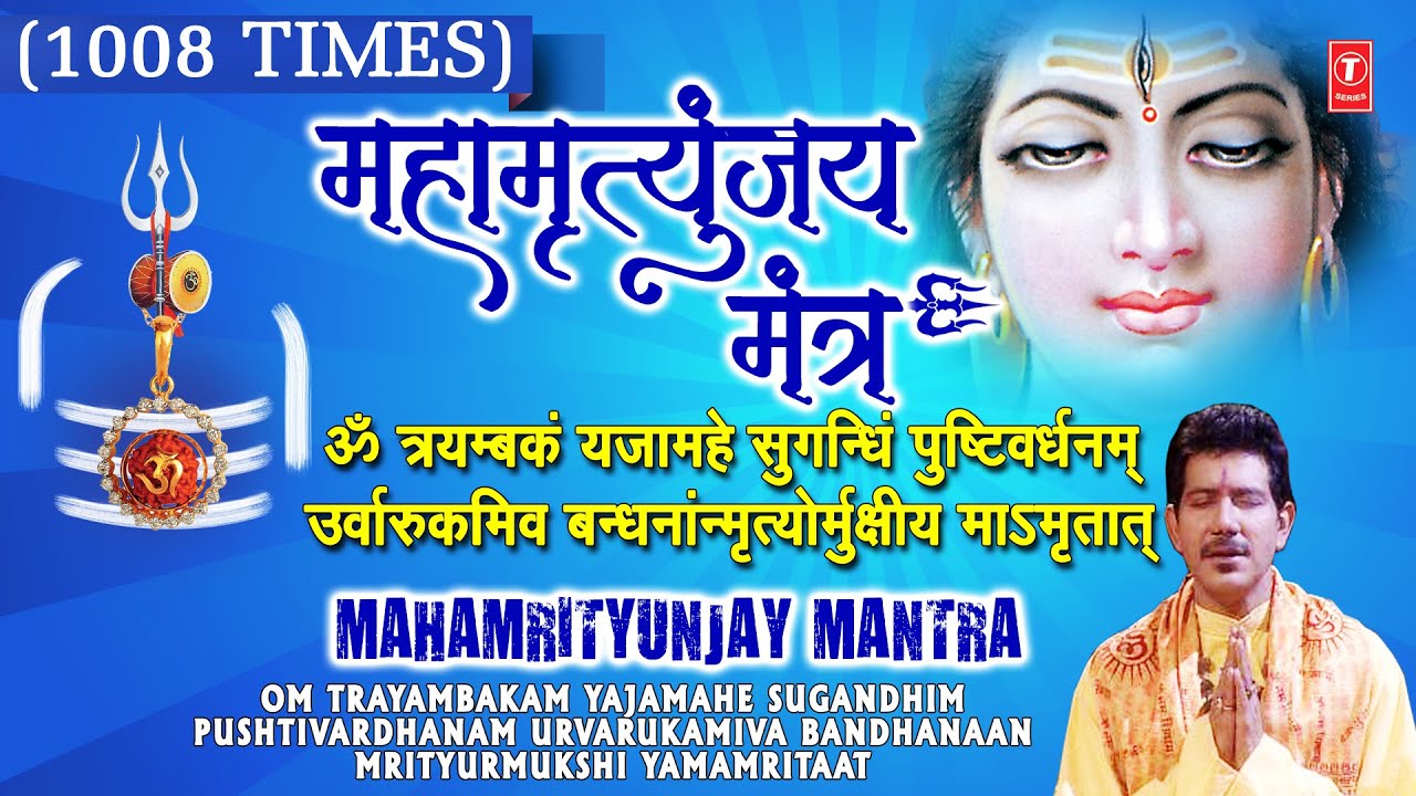   Special   Mahamrityunjay Mantra 1008 times I Shankar SahneyShiv Mantra