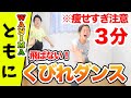 【痩せすぎ注意】1億回再生されたWANIMAの人気曲で痩せるダンス(くびれ)踊ろぉおお!!