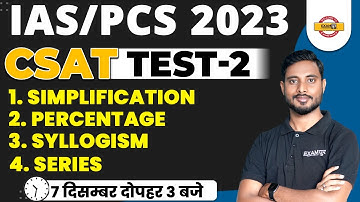 IAS/PCS 2023 | CSAT | SIMPLIFICATION | PERCENTAGE | SYLLOGISM | SERIES | CSAT SERIES | BY YOGESH SIR