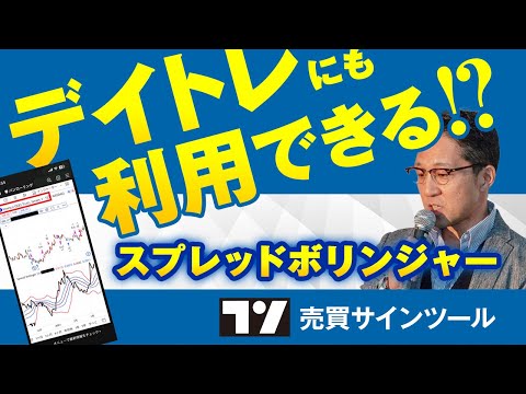IBチャートを活用して世界各国のマーケットデータを検証講師岩本
