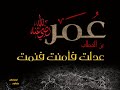 قصة الفاروق عمر بن الخطاب الحلقة 25 