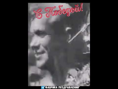 С Днем Победы! 1941- 1945