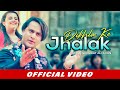 Dikhla ke jhalak official  imran shoukat ali khan  qawwali  pakistani qawwali  new songs