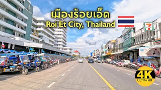 [4K] Roi Et City, Thailand / ตัวเมืองร้อยเอ็ด เมืองรองแต่ไม่เป็นรองใคร