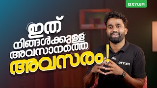 ഇത നങങൾകകളള അവസനതത അവസര