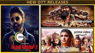 Shivaji Surathkal 2 , Shaakunthalam, Mariguddada Gaddadharigalu OTT Release Date | zee5 primevideo