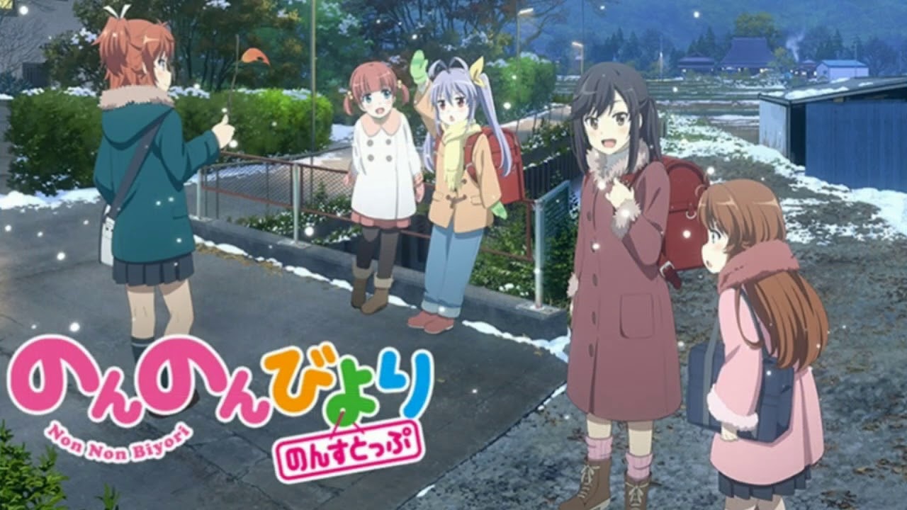 のんのんびよりの動画 画像 動画検索 マイルドサイト