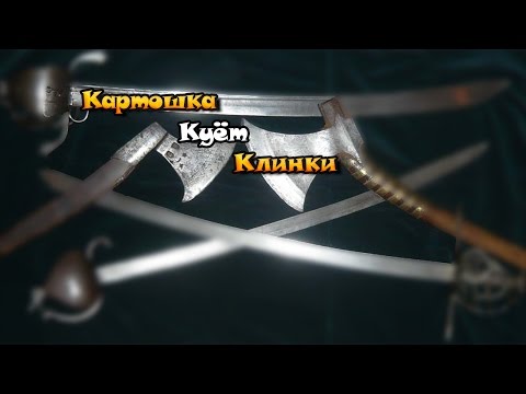 Holy Potatoes and Weapon Shop! Картошка Куёт Клинок!