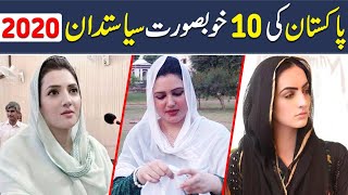 Top 10 Most Beautiful Politicians in Pakistan 2020, Politician, Shan Ali TV