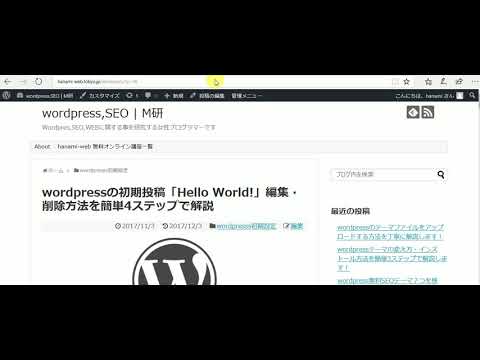 パーマリンクの設定変更方法をゆっくり丁寧にノー編集で解説しています！|hanami-web