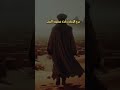سكن الظلام حافظ إبراهيم أسامة الواعظ الجزء الأول 