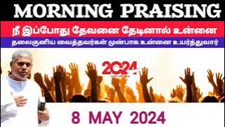 TPM morning praising | 8 May 2024 | Dawn praising | pas durai@TPMARAISEANDSHINE