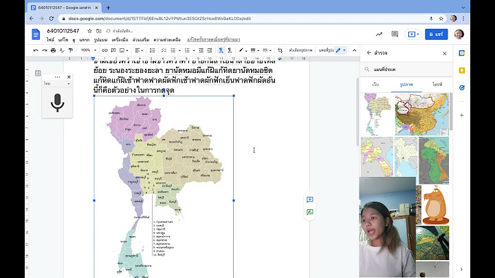 การใช้งาน google docs เบื้องต้น