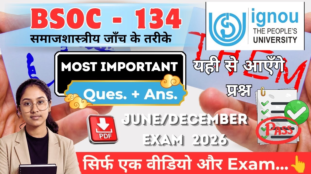 BSOC 134 | समाजशास्त्रीय जांच के तरीके | Bsoc 134 Most Important Question and Answer | By Khushi mam
