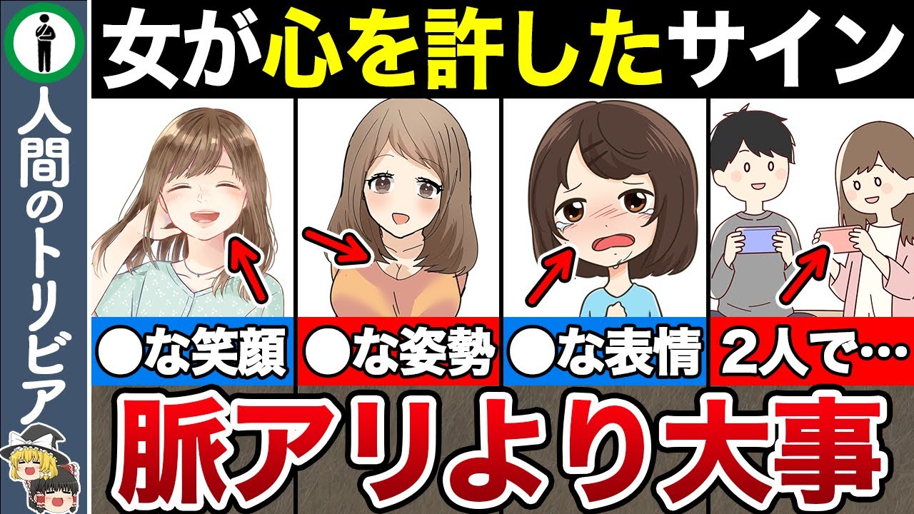 【10選】脈アリよりも大事なこと！女があなたに心を許しているサイン