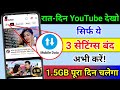Mobile Data (Internet) Jaldi Khatam Ho Jata Hai | Mb/Data Jaldi Khatam Ho Jata Hai Kya Kare | Trick