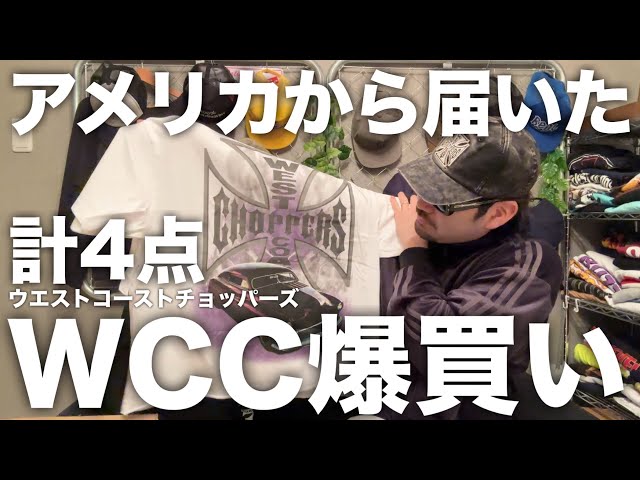 West Coast Choppers has arrived from America! [West Coast Choppers