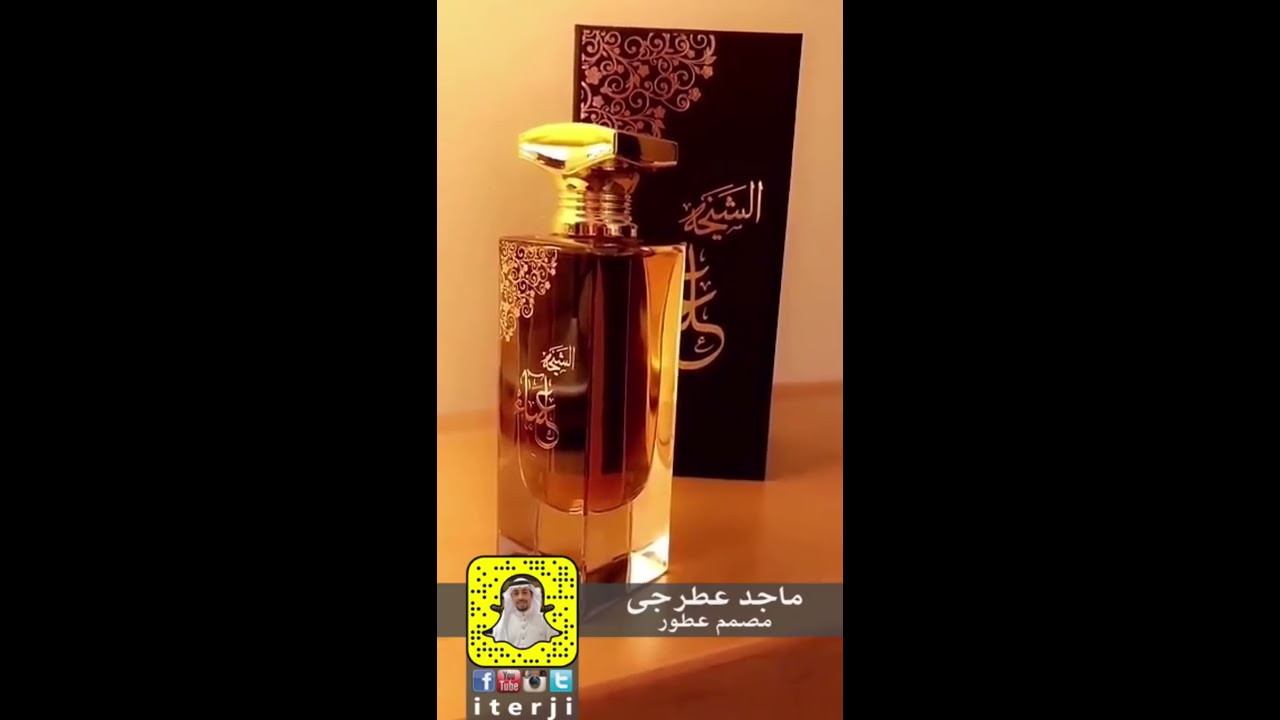 تغطية لمؤسسة البصمة لانتاج وصناعة العطور في مدينة عجمان بدولة الامارات