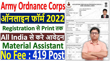 AOC Material Assistant Form 2022 || AOC Form 2022 Apply || AOC Material Assistant Online Form 2022